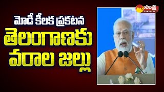 PM Modi Speech at Mahabubnagar Public Meeting  Turmeric Board  Mulugu Trible University SakshiTV [upl. by Haidebez854]