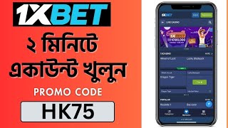 1xbet  1xbet account kivabe khulbo  1xbet খোলার নিয়ম  1xbet deposit [upl. by Eceinahs]