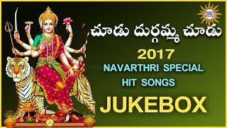 Chudu Dhurgamma Chudu 2017 Navarthri Special Hit Songs  Jukbox  Disco recording Company [upl. by Kowatch]