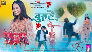 hits Nagpuri video  NEW NAGPURI SONG 2024 Singer vinay kumar amp preeti barla [upl. by Drucilla]