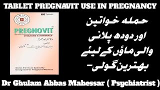 Tablet Pregnavit Use in Pregnancy and Side Effects   Dr Ghulam Abbas Mahessar  In UrduHindi [upl. by Craddock]