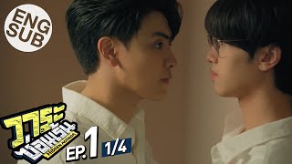 Eng Sub วาระซ่อนเร้น Hidden Agenda  EP1 14 [upl. by Lyret]