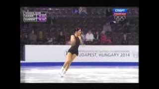 Michelle COUWENBERG Чемпионат Европы по фигурному катанию 2014 Будапешт [upl. by Fitzger]