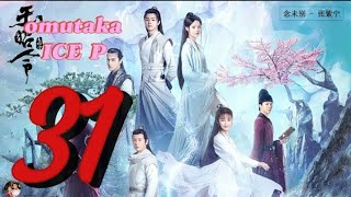 ICE P OMUTAKA LANG 31 NEW NETFLIX KOREA SERIES KUNGFU TRANSLATED MOVIE FILM ENJOGERERE 2024 JINGO [upl. by Atteval]