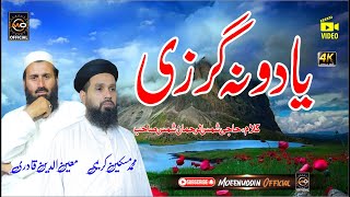 Best Rubai Naat  Moeenuddin Qadri amp Miskeen Karimi  Pashto HD 2024 Naat [upl. by Atener]