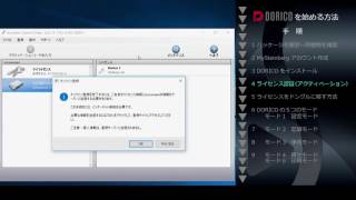 Dorico を始める方法 4 ライセンス認証（アクティベーション） [upl. by Anthia]