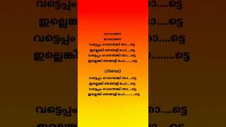 Vetteppam Song Lyrics  Mandakini  Dabzee  Altaf Salim  Anarkali Marikar  VinodLeela BibinAshok [upl. by Glaab]