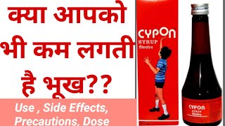 CYPON SYRUP  CYPROHEPTADINE  USE  DOSE  SIDE EFFECTS  LONG TIME SAFE OR UNSAFE [upl. by Sheya]