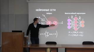 ИТлекторий Семинар по глубокому обучению или как стать Data Scientist’ом [upl. by Claretta633]