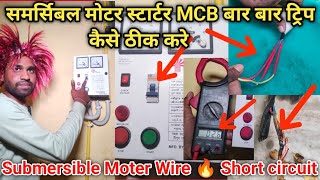 Samarsible Motar Starter Ka MCB Bar Bar Trip Ho Raha Hain  Samarsible Motor Starter Problem Solve [upl. by Hobart]