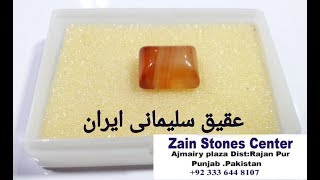 Sulemani Stone price in Pakistan  Pk Online Stone Shop  Aqeeq Stone ki pehchan [upl. by Danielle]