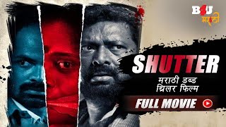 Shutter Marathi Dubbed South Thriller Movie  Vacation  Lal Sreenivasan Vinay Forrt Sajitha [upl. by Artus]