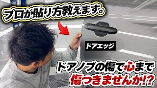 プロテクションフィルム初めてDIYする人におすすめの作業！！【アバルト595】 [upl. by Grosmark]