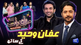 Affan Waheed  Imran Ashraf  Mazaq Raat Season 2  Ep 46  Honey Albela  Sakhawat Naz [upl. by Theodosia635]