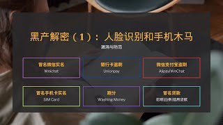 换脸实名盗刷高手提升技能必看～deepfacelab遮罩 [upl. by Eudosia]