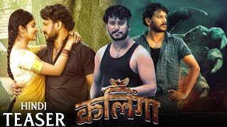 Kalinga Trailer Hindi Scrutiny  Kalinga South Indian movie review  HKA Media [upl. by Mir380]