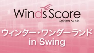 WSL10027 ウィンター・ワンダーランド in Swing（吹奏楽セレクション） [upl. by Sokim]