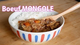 Boeuf mongole à la MIJOTEUSE ou COOKEO [upl. by Enal837]