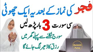 Namaz Fajar Parhne ke Baad Ye Tasbih Parhna Mat Bhoolna Part 4  Dr Farhat Hashmi [upl. by Upali]