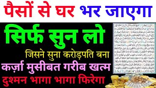 Rizq me barkat ki dua  रिज़्क में बरकत की दुआ  dukan karobar me barkat ki dua  wazifa [upl. by Mosera612]