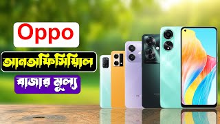 Oppo All Unfficial Phone Price Bangladesh 2024 [upl. by Pogue847]