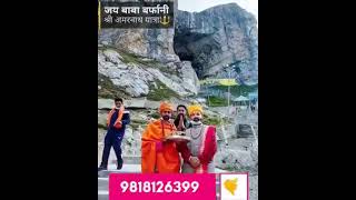 Amarnath Yatra By Helicopter [upl. by Navada81]