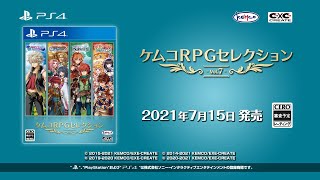 『ケムコRPGセレクション Vol7』 [upl. by Mortie]