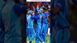 If india lose 2024 t20 worldcup । shorts [upl. by Paik]