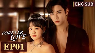 ENG SUB《盲心千金 Forever Love》EP01——主演： 陈芳彤，代高政  腾讯视频青春剧场 [upl. by Desireah]