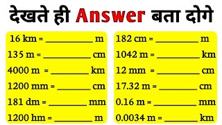 How to convert meter into centimeter kilometer Convert m to km m to cm m to mm km to mkm to cm [upl. by Ellerud]