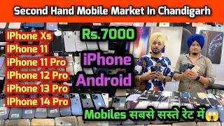 Second Hand Mobile Market In Chandigarh iPhone Market In Chandigarh iPhone Android Sale🔥 [upl. by Dawkins]