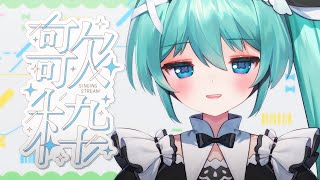 【 歌枠 】ただ歌う【 となりめい ¦ Vtuber 】 [upl. by Madox647]