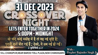 PROPHET BAJINDER SINGH MINISTRY 31 DEC SUNDAY EVENING CHURCH NEW CHANDIGARH MEETING LIVE [upl. by Feodora186]