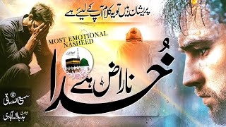 Khuda Naraz Hai Hum Se  Full Naat [upl. by Wiskind]