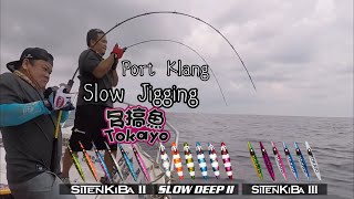 Port Klang Tokayo Slow Jigging [upl. by Eizdnil]