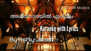 Altharayil Eriyum karaoke with lyrics [upl. by Loralie]