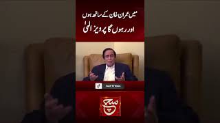 suchtv news pti pervazelahi imrankhan short [upl. by Atnauq]