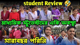 ভূগোল পরীক্ষা কেমন হলো  Madhyamik Exam 2024  Geography Exam 2024  madhyamik [upl. by Enyrb]