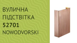 Вулична підсвітка 52701 від Nordlux [upl. by Anit]