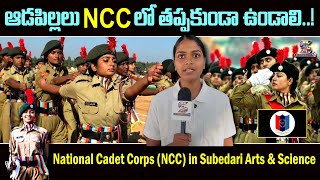 National Cadet Corps NCC in Subedari Arts amp Science  Kakatiya University  Warangal  Hanamkonda [upl. by Abbate156]