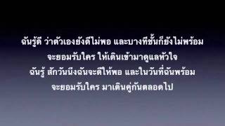 ใจร้าย Illslick lyrics [upl. by Phaih]