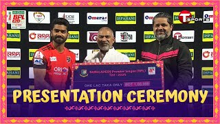 Sylhet Strikers vs Comilla Victorians Match Presentation Ceremony  BPL 2024  T Sports [upl. by Sinnard]