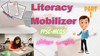 Literacy Mobilizer Past PaperPPSC Literacy Mobilizer PaperRepeated Mcqs [upl. by Ppik]