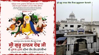 Live ਗੁਰਪੁਰਬ ਸ਼੍ਰੀ ਗੁਰੂ ਨਾਨਕ ਦੇਵ ਜੀ ਨਗਰ ਕੀਰਤਨ ਪਿੰਡ ਬੋਪਾਰਾਏ ਗੋਰਾਇਆ 2024 [upl. by Eveleen]