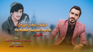 Nosherwan Ashna Pashto New Songs 2023  Da Bailton Ghamjane Shpe De  New Pashto Songs 2023 [upl. by Nimref]