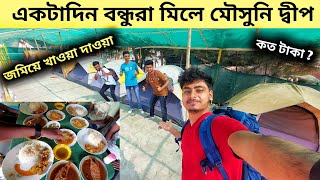 Mousuni lsland Tour  Kolkata To Mousuni  Mousuni Best Beach Camp  Mousuni Food amp Tent [upl. by Atiekram]