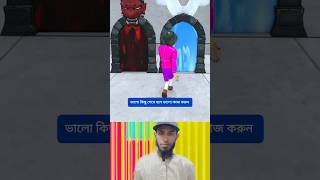 জান্নাতেরই পুরুষ মানুষ হুর পাবে যানি newgojol islamicvideo [upl. by Derej]