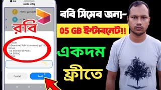 Robi 5GB Free internetrobi free mb offer2023।Irobi new offer 2023।। [upl. by Lila]