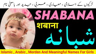 Shabana Name Meaning In Urdu  Shabana Naam Ka Matlab  Shabana Meaning  Larkiyon Ke Islami Naam [upl. by Farrow]