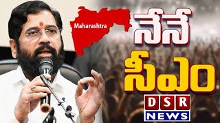 Eknath Shinde sansational comments on victory in Maharashtra Assembly Elections  DSR TV [upl. by Jaylene]